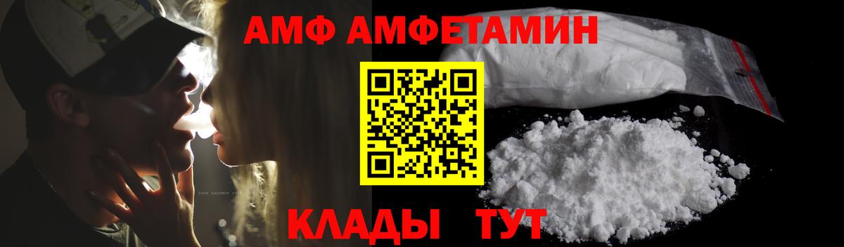 Амфетамин VHQ  Amphetamine  Выкса  Вход с VPN 