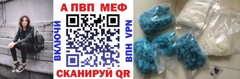 A-PVP Соль  Выкса 