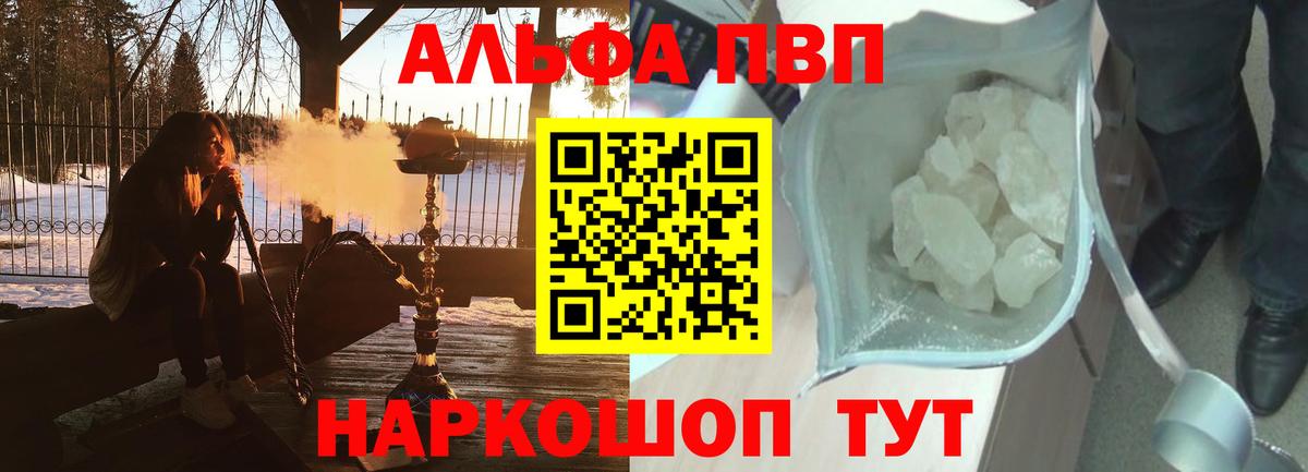 APVP кристаллы  A-PVP Соль  Alfa_PVP VHQ  Выкса 