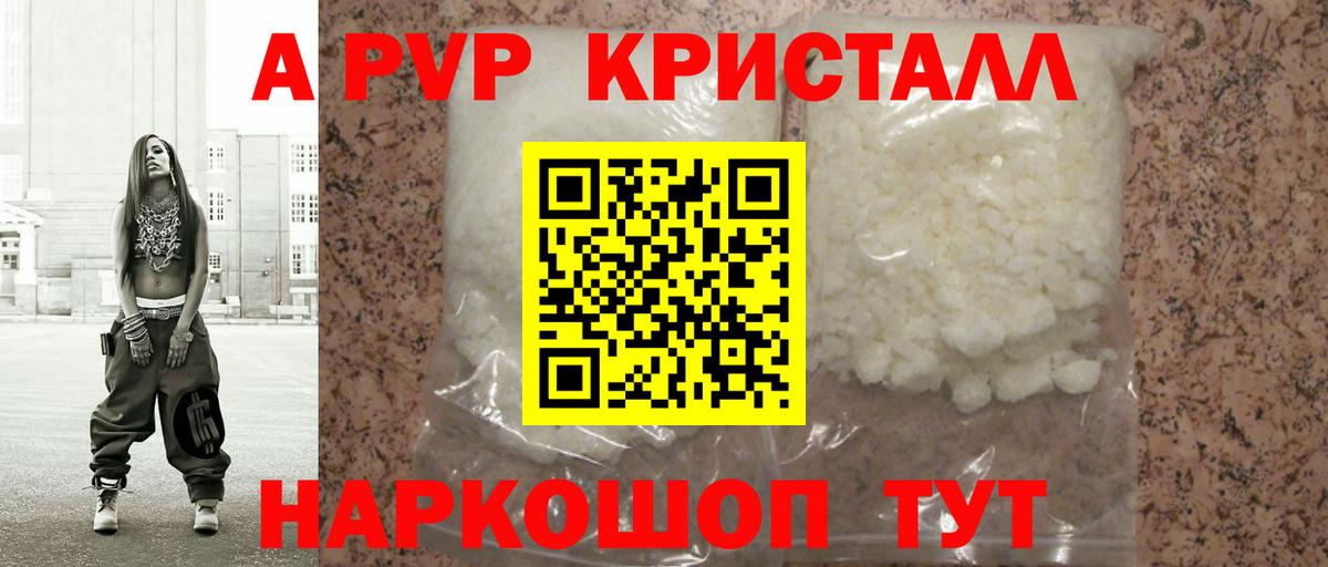 Альфа ПВП мука Выкса