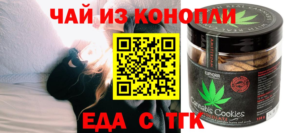 Cannafood марихуана  Вход с VPN  Выкса 