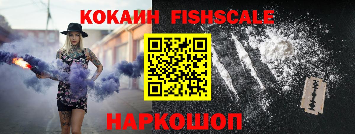 КОКАИН VHQ  Вход с VPN  КОКАИН Columbia  Выкса 