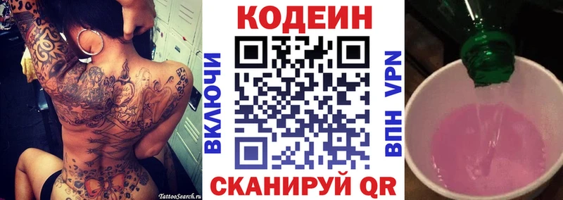 мориарти как зайти  Выкса  Кодеин напиток Lean (лин) 
