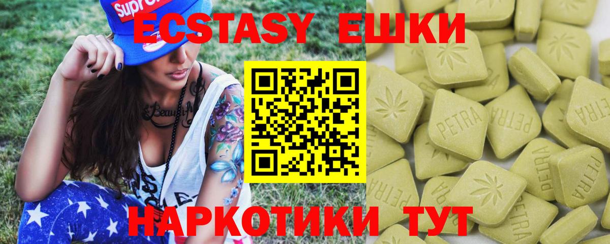 Ecstasy mix  Экстази ешки  Экстази  купить закладку  Выкса 