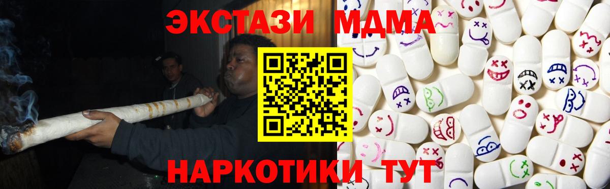 Экстази XTC Выкса