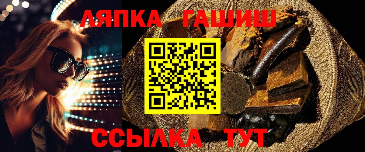 Гашиш хэш Выкса