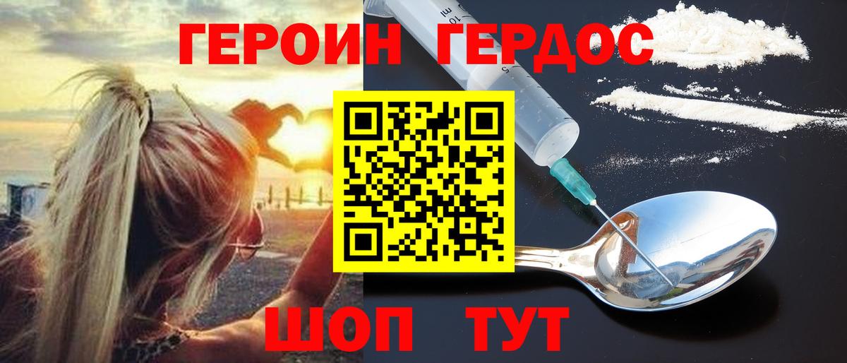 Героин афганец  Вход с VPN  Выкса 