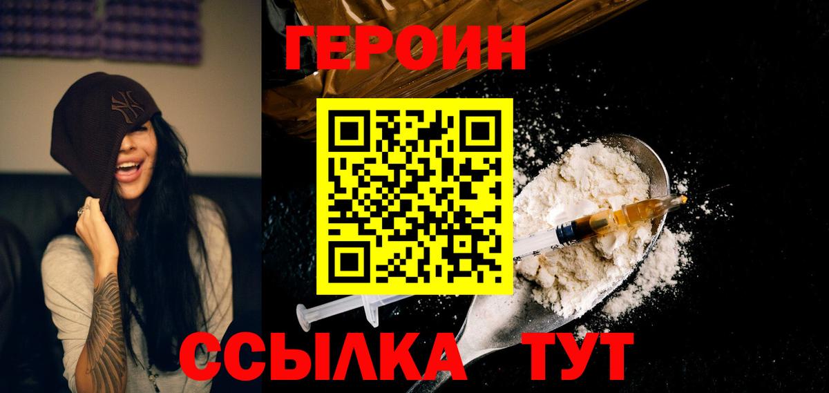 ГЕРОИН Афган Выкса