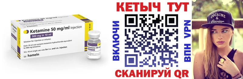 Кетамин VHQ  Выкса 