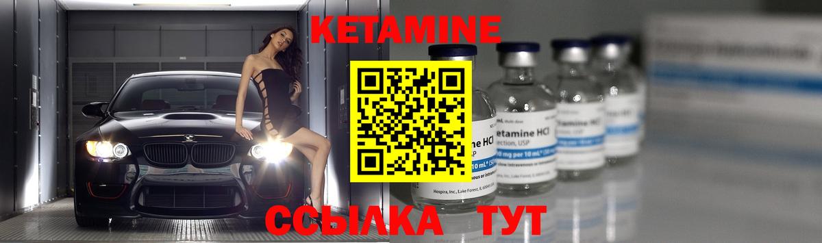 КЕТАМИН ketamine Выкса