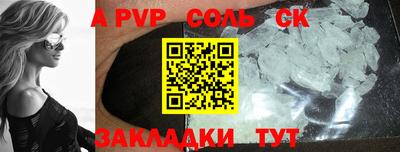 ALPHA PVP Волжск