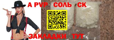 ALPHA PVP Волжск