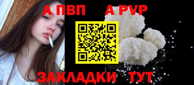 ALPHA PVP Волжск