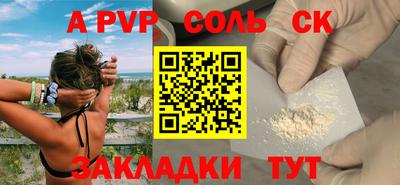 ALPHA PVP Волжск