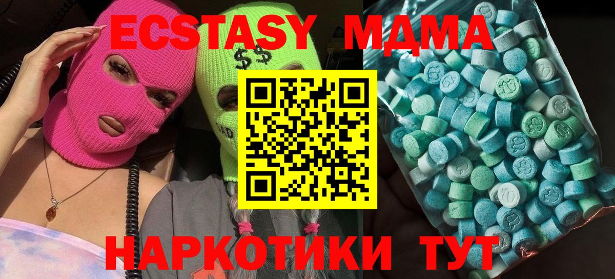 МДМА VHQ  Вход с VPN  Выкса  MDMA Molly 