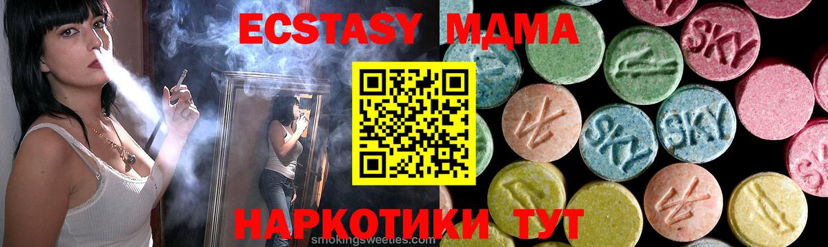МДМА  Выкса  МДМА кристаллы  MDMA молли 