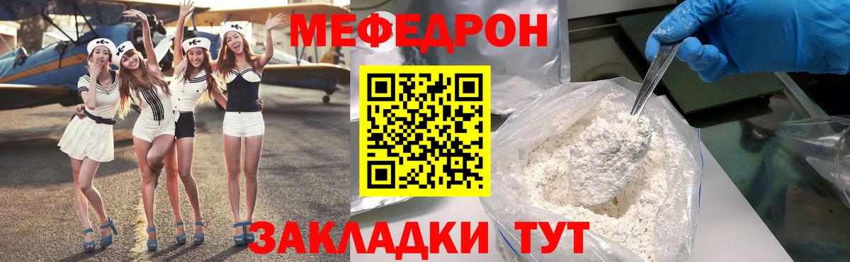 Мефедрон  Мефедрон mephedrone  как найти   Меф  Выкса  Вход с VPN 