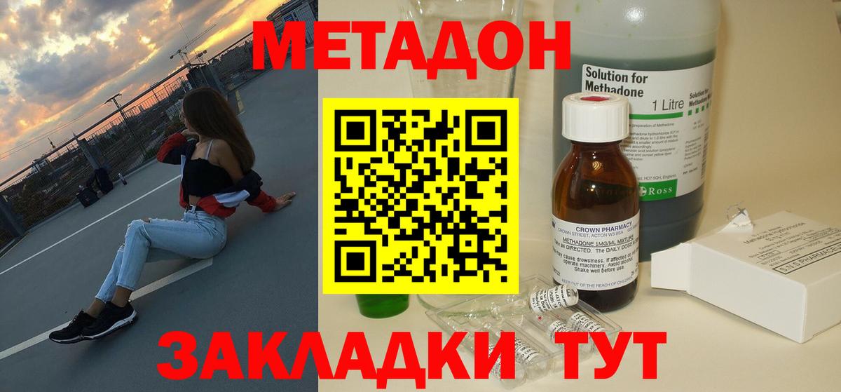 Метадон VHQ  ОМГ ОМГ онион  Выкса  МЕТАДОН мёд  Вход с VPN 