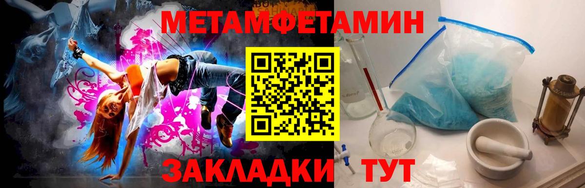 Метамфетамин пудра  Метамфетамин  Выкса 