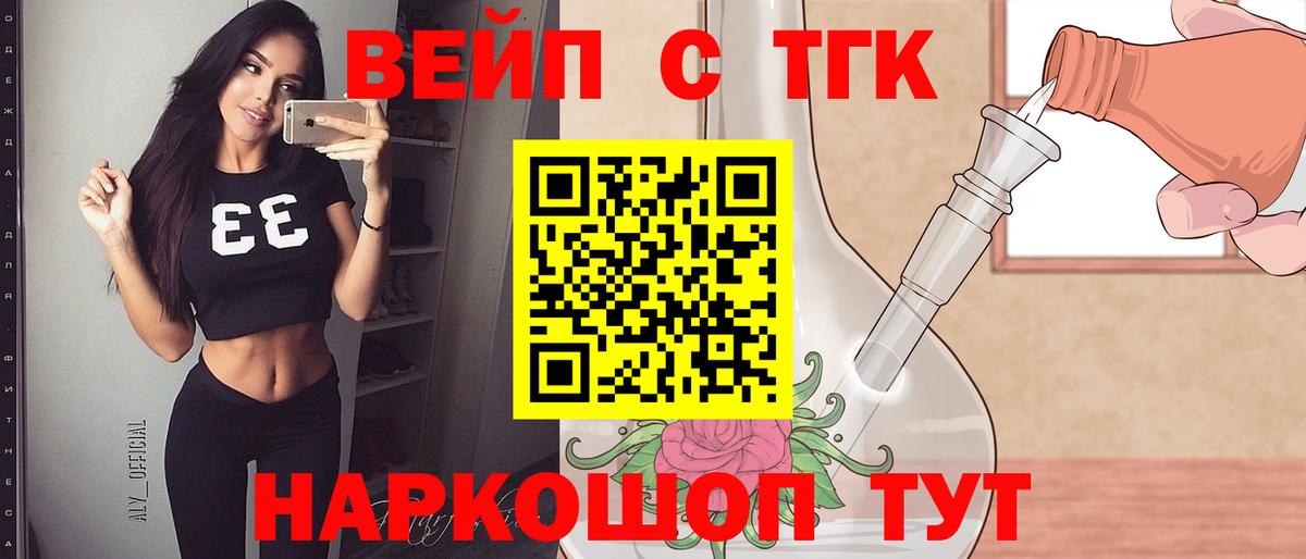Дистиллят ТГК THC oil Выкса