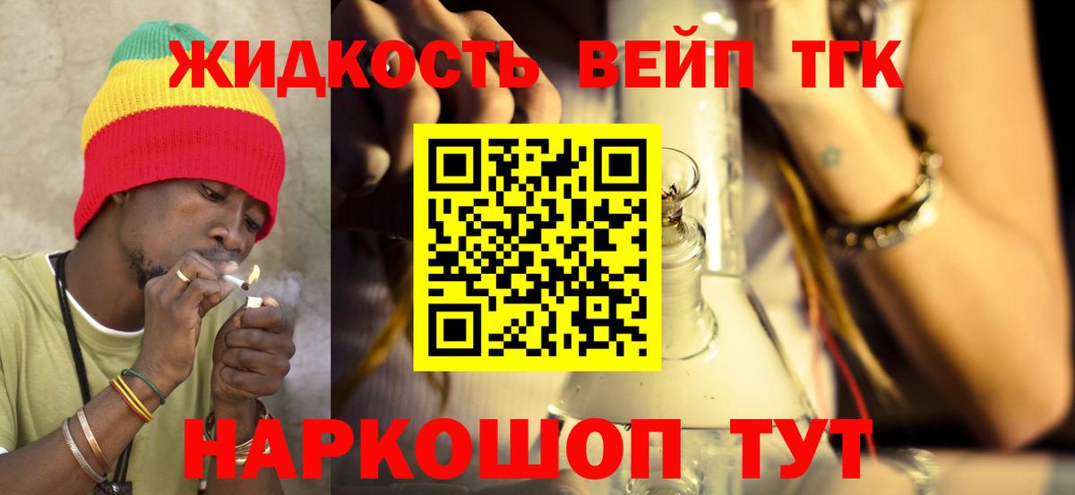 ТГК Wax  Вход с VPN  Дистиллят ТГК Wax  купить закладку  Выкса 