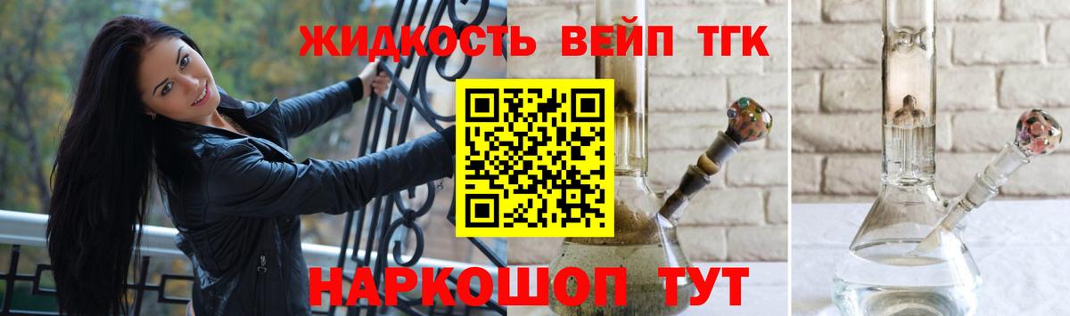 Дистиллят ТГК THC oil Выкса